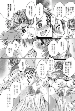 Page 142 of COMIC Penguin Celeb 2017-05