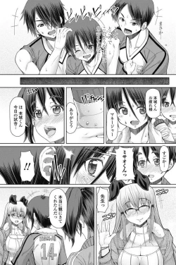 Page 150 of COMIC Penguin Celeb 2017-05