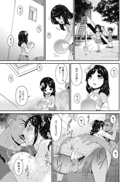 Page 194 of COMIC Penguin Celeb 2017-05