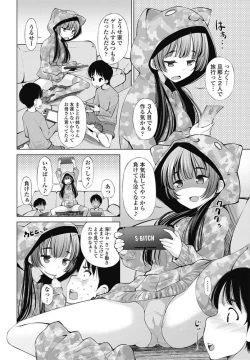 Page 207 of COMIC Penguin Celeb 2017-05