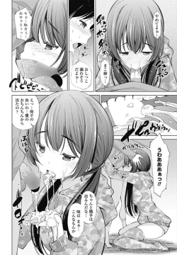 Page 211 of COMIC Penguin Celeb 2017-05