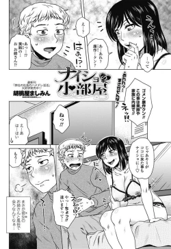 Page 67 of COMIC Penguin Celeb 2017-05