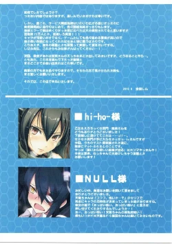 Page 20 of Shimakaze ni Omakase!