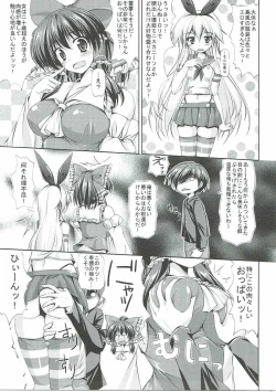 Page 14 of Nakayoku Shiyou!!