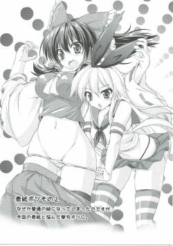 Page 24 of Nakayoku Shiyou!!