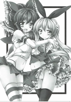 Page 2 of Nakayoku Shiyou!!