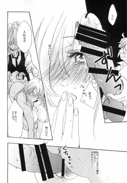 Page 21 of Oujo-sama no Oyatsu