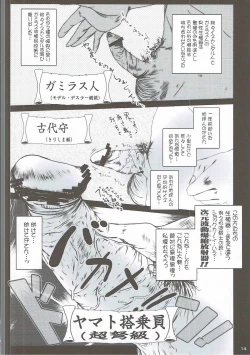 Page 13 of Netorare Haramasare Joou