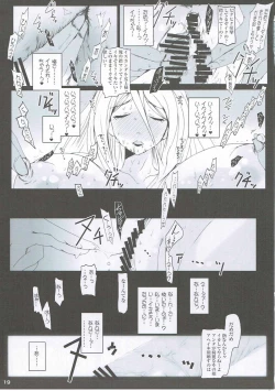 Page 18 of Netorare Haramasare Joou