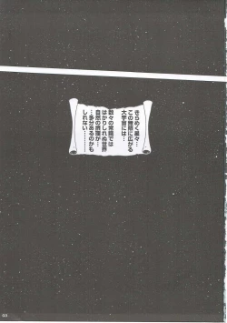 Page 2 of Netorare Haramasare Joou