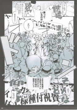 Page 8 of Netorare Haramasare Joou