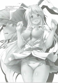 Page 24 of Kusuriuri-san Ooawate!!