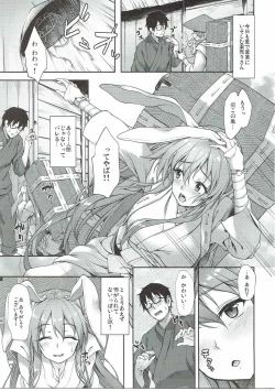 Page 2 of Kusuriuri-san Ooawate!!
