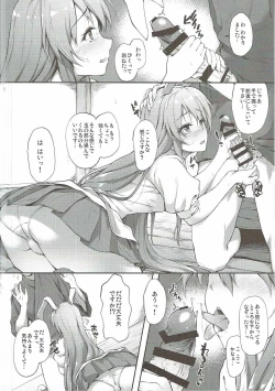 Page 5 of Kusuriuri-san Ooawate!!