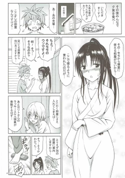 Page 3 of Kujou Senpai no Osasoi wa Kotowarenai!