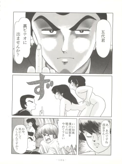 Page 106 of LITTL MREMAID SELLECT