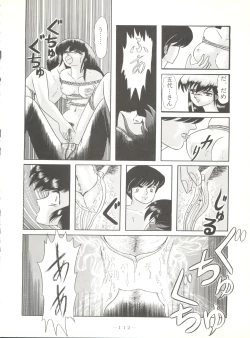 Page 112 of LITTL MREMAID SELLECT