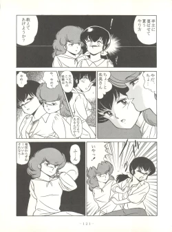 Page 121 of LITTL MREMAID SELLECT