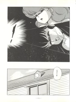 Page 131 of LITTL MREMAID SELLECT