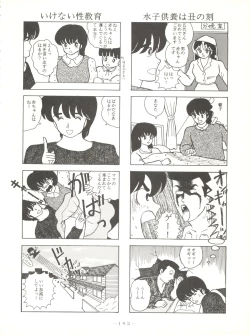 Page 152 of LITTL MREMAID SELLECT