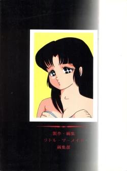 Page 164 of LITTL MREMAID SELLECT