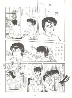 Page 16 of LITTL MREMAID SELLECT