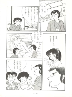 Page 18 of LITTL MREMAID SELLECT