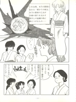 Page 21 of LITTL MREMAID SELLECT