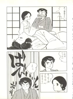 Page 31 of LITTL MREMAID SELLECT