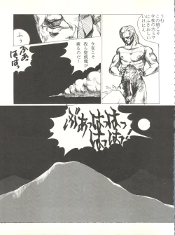 Page 45 of LITTL MREMAID SELLECT