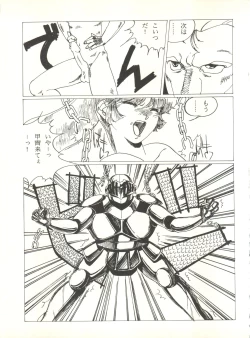 Page 51 of LITTL MREMAID SELLECT