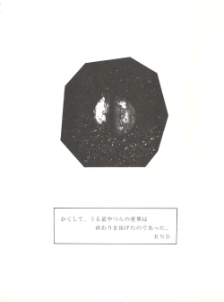 Page 54 of LITTL MREMAID SELLECT