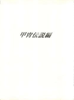 Page 5 of LITTL MREMAID SELLECT