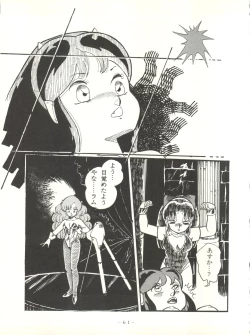 Page 61 of LITTL MREMAID SELLECT