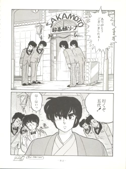 Page 82 of LITTL MREMAID SELLECT