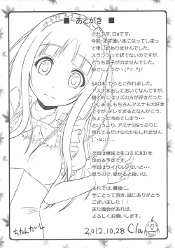 Page 16 of Asuna Strategy Guide