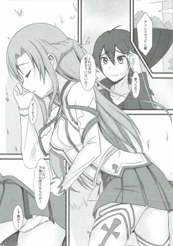 Page 2 of Asuna Strategy Guide