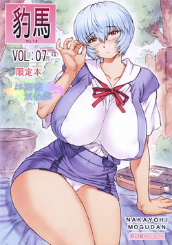 Download Hyouma Genteibon VOL:07