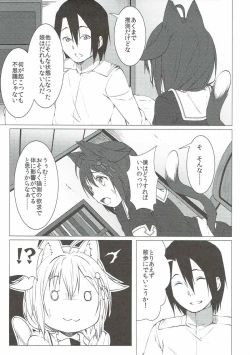 Page 14 of Nekomimi Hatsujou Shigure-chan