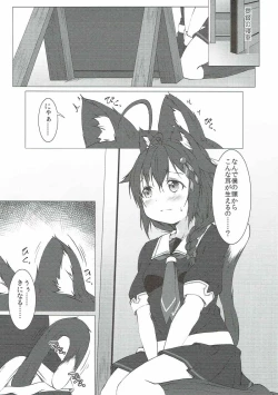 Page 4 of Nekomimi Hatsujou Shigure-chan