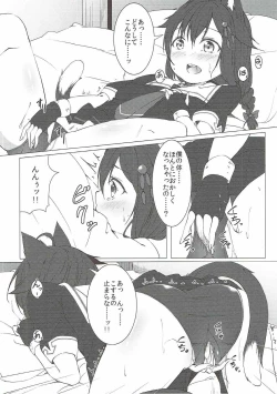 Page 7 of Nekomimi Hatsujou Shigure-chan