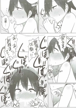 Page 15 of Hiei to Love Love Hatsu Yasen