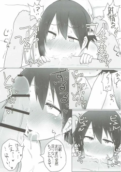 Page 16 of Hiei to Love Love Hatsu Yasen