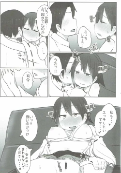 Page 6 of Hiei to Love Love Hatsu Yasen