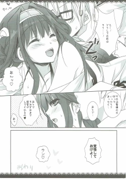 Page 10 of Hey! Teitoku