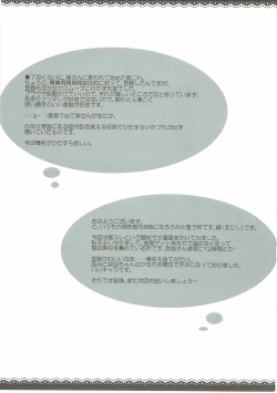 Page 16 of Hey! Teitoku