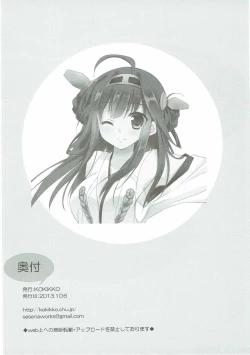 Page 17 of Hey! Teitoku