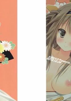 Page 18 of Hey! Teitoku