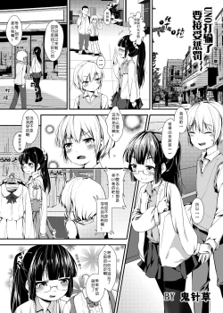 Page 1 of uno打输了要接受惩罚~