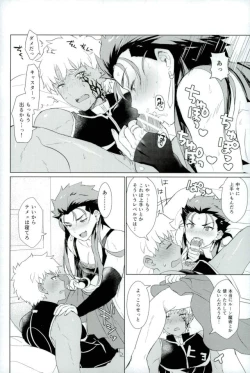 Page 21 of Soshite Kimi no Haha ni Naru